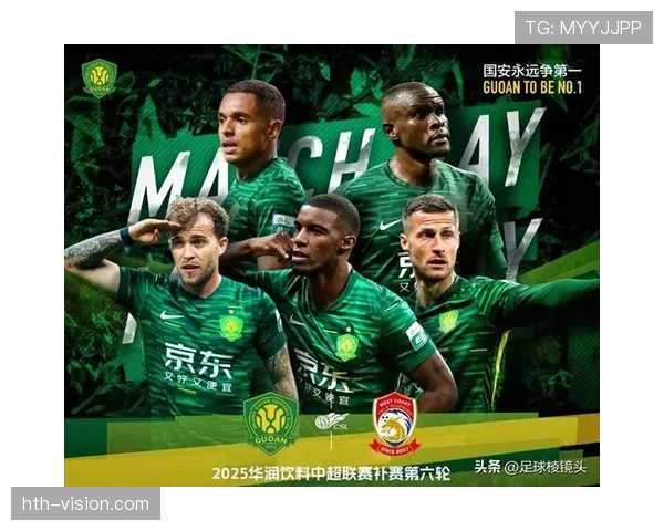 北京国安归化政策遇挫，球队状态回升迎战新挑战